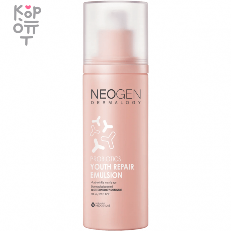 Neogen Dermalogy  Probiotics Youth Repair Emulsion - Восстанавливающая эмульсия с пробиотиками 100мл.