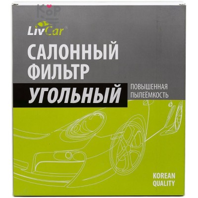 LIVCAR Cabin Air Filter LCY000/23024K - Салонный угольный фильтр для HYUNDAI, KIA