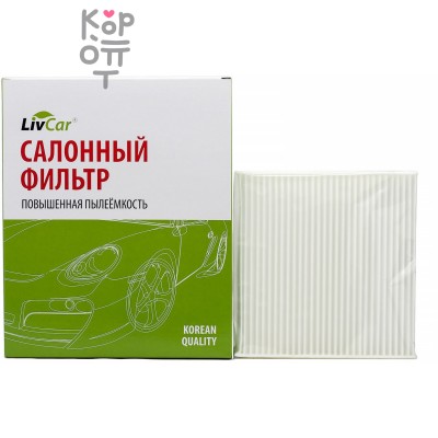 LIVCAR Cabin Air Filter LCZ933/0000 - Салонный фильтр для SUZUKI, TOYOTA, MAZDA, DAIHATSU, SUBARU
