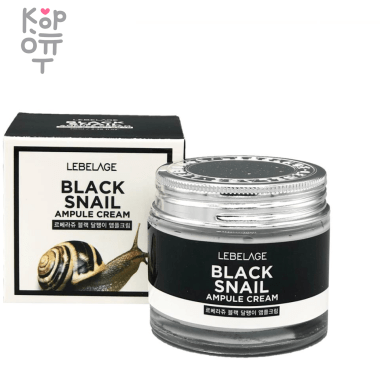 Lebelage Black Snail Ampule Cream - Ампульный крем с экстрактом чёрной улитки, 70мл. — Корейские товары для всей семьи(КорОпт)