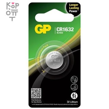 Литиевая батарейка GP СR1632-7CR1 — Корейские товары для всей семьи(КорОпт)