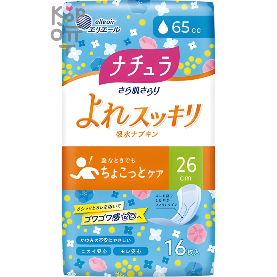 Daio Elis Nature Maxi+ - Ежедневные гигиенические прокладки для обильных выделений с мягкой поверхностью (Макси+) 26см.