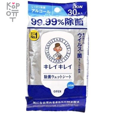 Lion Kirei Kirei - Влажные салфетки для рук с усиленным антибактериальным эффектом (спиртовые), 30шт.  &mdash; Корейские товары для всей семьи(КорОпт)