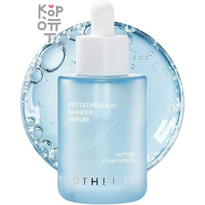 ANOTHER Face Panthenol 10 Barrier Serum - Увлажняющая сыворотка с Пантенолом 40мл.