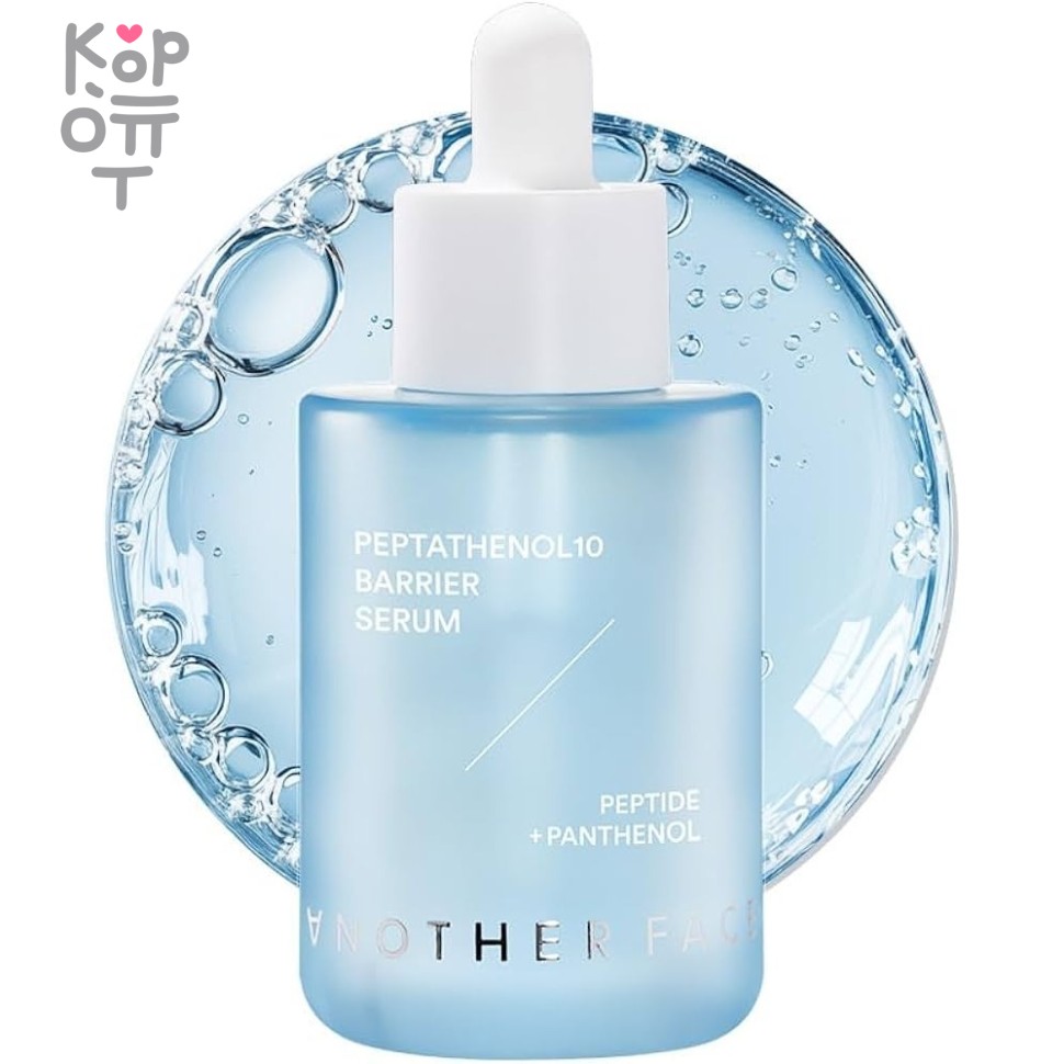ANOTHER Face Panthenol 10 Barrier Serum - Увлажняющая сыворотка с Пантенолом 40мл., купить с доставкой на дом фото 1 &mdash; Корейские товары для всей семьи(КорОпт)