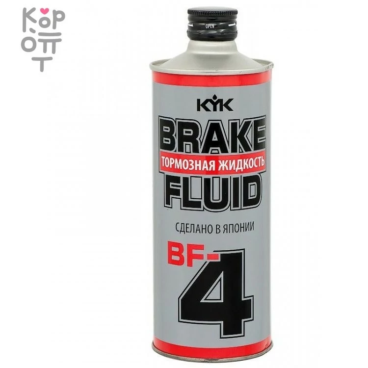 KYK Brake Fluid BF4 - Тормозная жидкость, купить с доставкой на дом фото 1 — Корейские товары для всей семьи(КорОпт)