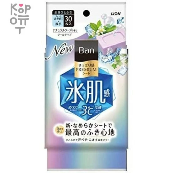 Lion Ban Premium Refresh Shower Sheets - Дезодорант для всего тела в форме салфеток с пудрой и охлаждающим эффектом 30шт., купить с доставкой на дом фото 1 — Корейские товары для всей семьи(КорОпт)