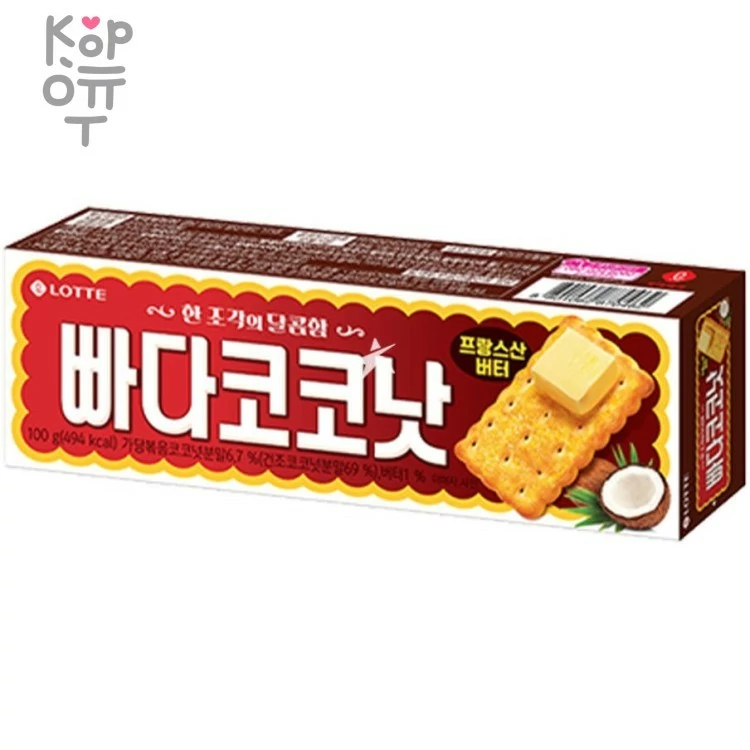 Lotte Butter Coconut Biscuit - Печенье кокосовое 100гр. — Корейские товары для всей семьи(КорОпт)
