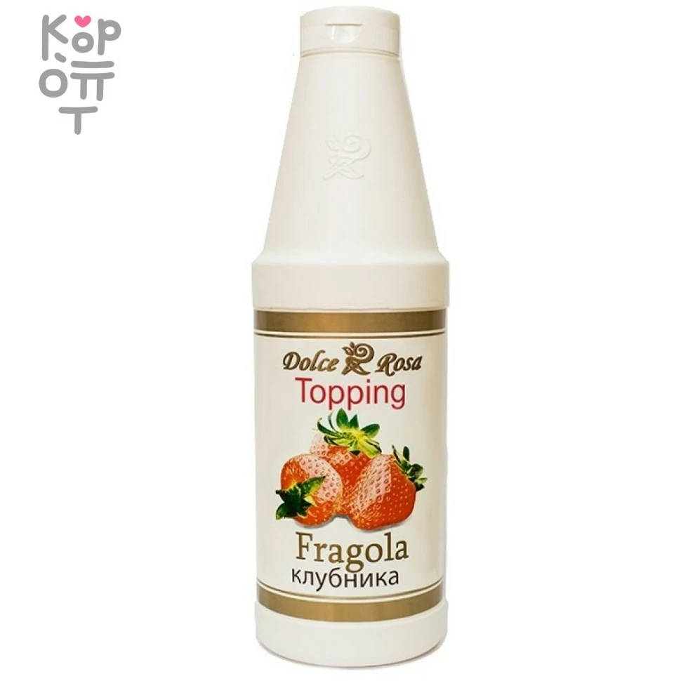 Топпинг Клубника, Dolce Rosa, 1кг., купить с доставкой на дом фото 1 — Корейские товары для всей семьи(КорОпт)