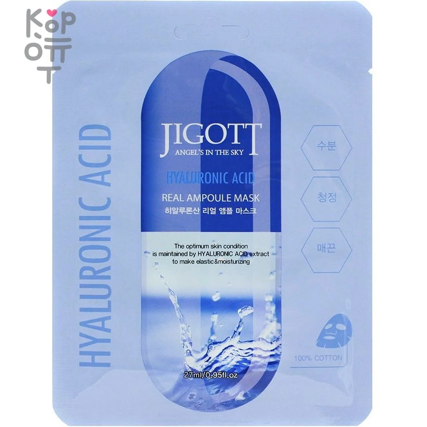 Jigott Real Ampoule Mask - Тканевая маска для лица 27мл., купить с доставкой на дом фото 1 — Корейские товары для всей семьи(КорОпт)