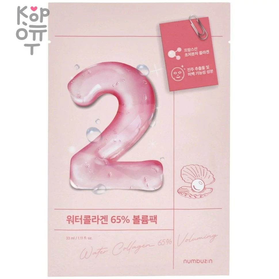 Numbuzin No.2 Water Collagen 65% Voluming Sheet Mask - Укрепляющая тканевая маска для лица с Коллагеном 27мл., купить с доставкой на дом фото 1 — Корейские товары для всей семьи(КорОпт)