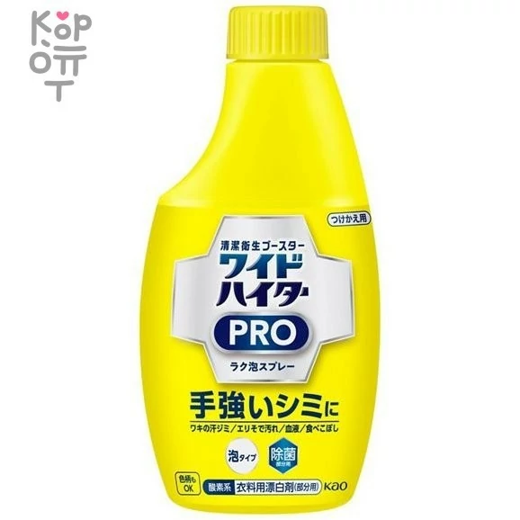 KAO Wide Haiter Clear Hero - Жидкий Пенный отбеливатель на кислородной основе, безопасный для цветных вещей, 300мл. — Корейские товары для всей семьи(КорОпт)