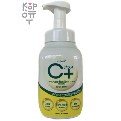 Rocket Soap Animo C+ Body Soap - Жидкое мыло для тела с витамином С и экстрактом Лимона 480мл.