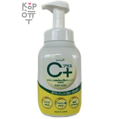 Rocket Soap Animo C+ Body Soap - Жидкое мыло для тела с витамином С и экстрактом Лимона 480мл.