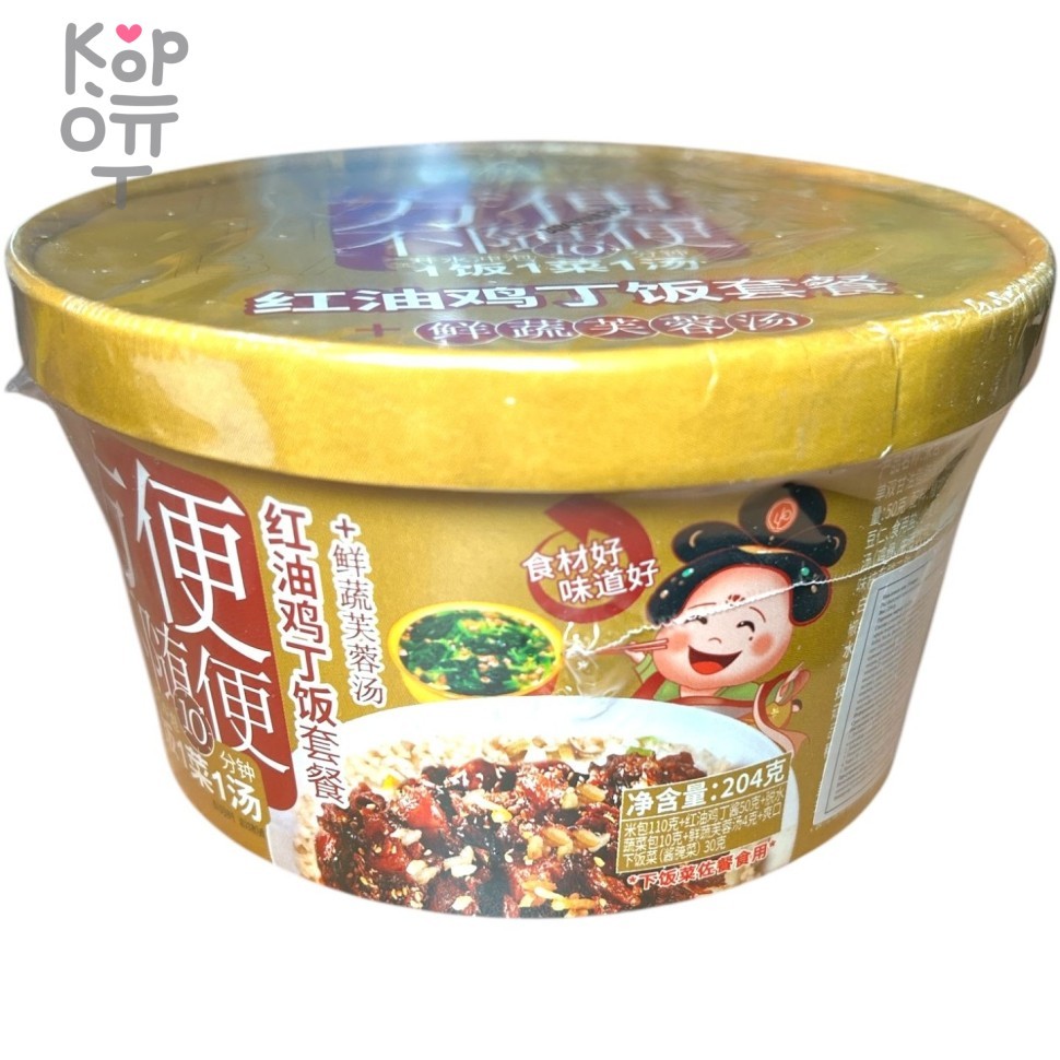 Рис быстрого приготовления(самовар) Leidia, со вкусом курицы с красным перцем, 204гр., купить с доставкой на дом фото 1 — Корейские товары для всей семьи(КорОпт)