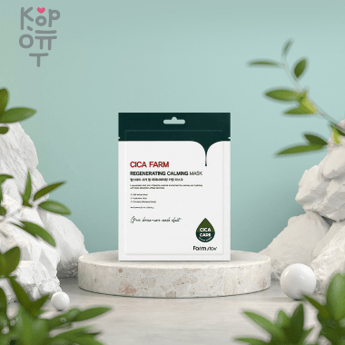 Farm Stay Cica Farm Regenerating Calming Mask - Восстанавливающая тканевая маска с азиатской центеллой 25мл. &mdash; Корейские товары для всей семьи(КорОпт)