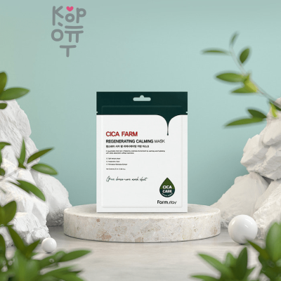 Farm Stay Cica Farm Regenerating Calming Mask - Восстанавливающая тканевая маска с азиатской центеллой 25мл.