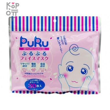 Маска SPC тканевая “PURU” увлажняющая 30 шт. 360 мл. — Корейские товары для всей семьи(КорОпт)