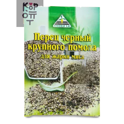 Cykoria — Coarse Ground Black Pepper — Перец черный крупного помола, 20 г