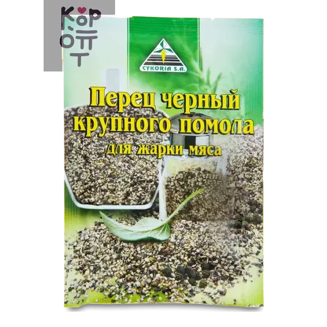 Cykoria — Coarse Ground Black Pepper — Перец черный крупного помола, 20 г