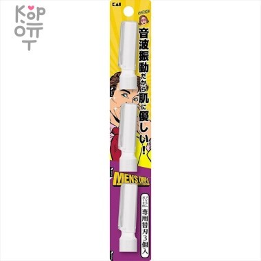 KAI Mens Ompa - Сменные лезвия для триммера для удаления лишних волос на лице, шее, в ушах, носу и на руках 3шт. — Корейские товары для всей семьи(КорОпт)