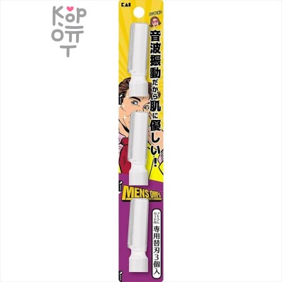 KAI Mens Ompa - Сменные лезвия для триммера для удаления лишних волос на лице, шее, в ушах, носу и на руках 3шт.