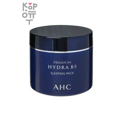 AHC Premium Hydra B5 Sleeping Pack - Глубоко увлажняющая ночная маска, 100мл.