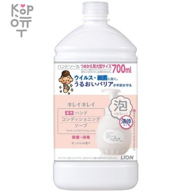 LION &quot;KireiKirei&quot; Foam Soap for Hands - Увлажняющее антибактериальное мыло-пенка для рук (аромат цветочного мыла). — Корейские товары для всей семьи(КорОпт)