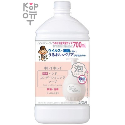 LION "KireiKirei" Foam Soap for Hands - Увлажняющее антибактериальное мыло-пенка для рук (аромат цветочного мыла).