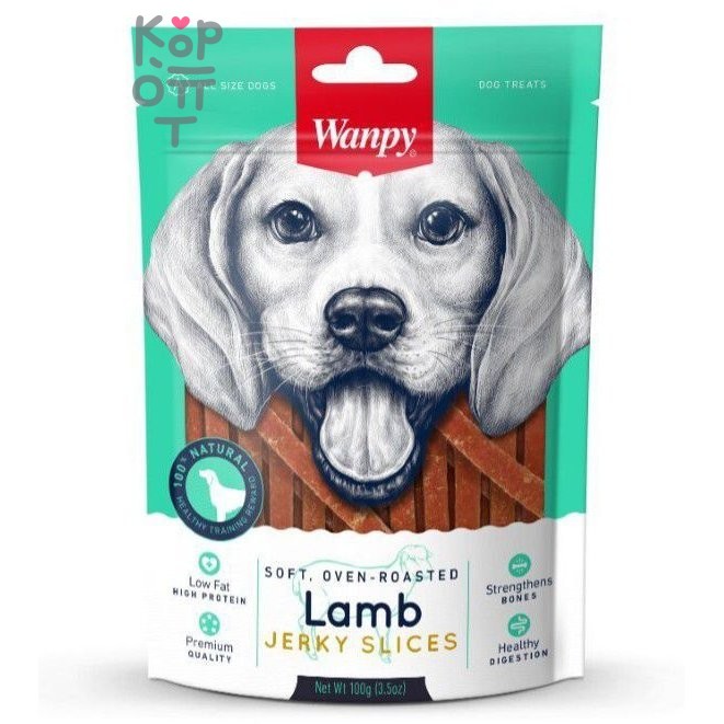 Wanpy Dog соломка из мяса ягненка 100гр.