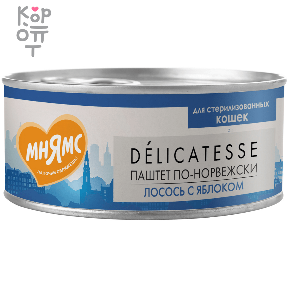 Мнямс Лосось с яблоком для стерилизованных кошек "Паштет по-норвежски" 100гр., купить с доставкой на дом фото 1 — Корейские товары для всей семьи(КорОпт)