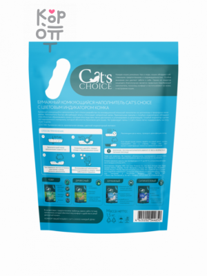 Cat's choice Наполнитель бумажный комкующийся с цветовым индикатором комка, 6 л / 1,5 кг