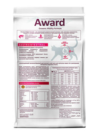 AWARD Veterinary Diet Gastrointestinal Диетический корм для взрослых кошек при заболеваниях желудочно-кишечного тракта