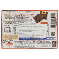 Morinaga Carre de Chocolat - Шоколад Французское молоко 18шт./87гр.
