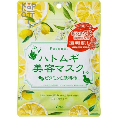 ‎Paen'na Vitamin C Beauty Face Pack - Маска для лица увлажняющая и выравнивающая тон кожи с экстрактами бусенника и лимона, 7шт.