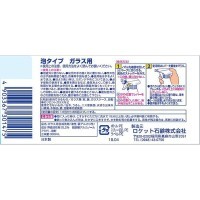 Rocket Soap Стеклоочиститель пенящийся, 300мл.