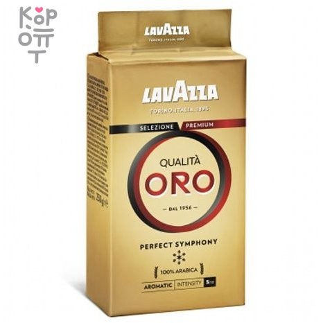 Кофе молотый LAVAZZA Qualita Oro Perfect Symphony, 250гр.