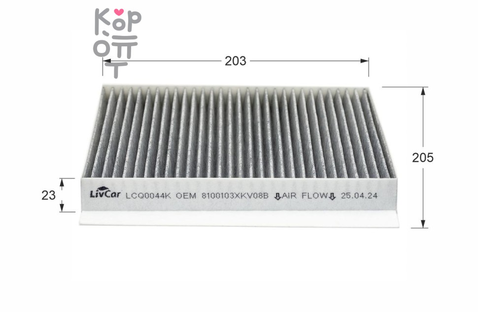 LIVCAR CABIN AIR FILTER LCQ0044K / Салонный фильтр (угольный)