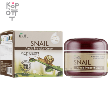 Ekel Ample Intensive Cream Snail - Ампульный крем для лица с экстрактом Муцина Улитки 100гр. — Корейские товары для всей семьи(КорОпт)