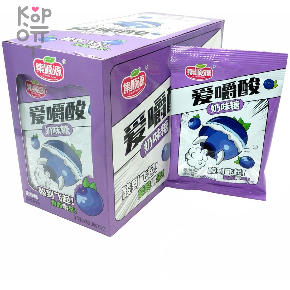 Кислая сэндвич карамель Shun Yuan WO Sour Candy - любимая кислота со вкусом Черники, купить с доставкой на дом фото 1 &mdash; Корейские товары для всей семьи(КорОпт)