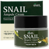 Ekel Snail Ampule Cream - Крем для лица ампульный восстанавливающий и разглаживающий морщины с экстрактом Слизи Улитки 70 мл. фото 1 &mdash; Корейские товары для всей семьи(КорОпт)
