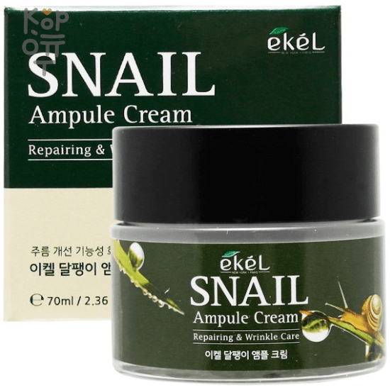 Ekel Snail Ampule Cream - Крем для лица ампульный восстанавливающий и разглаживающий морщины с экстрактом Слизи Улитки 70 мл. фото 1 &mdash; Корейские товары для всей семьи(КорОпт)