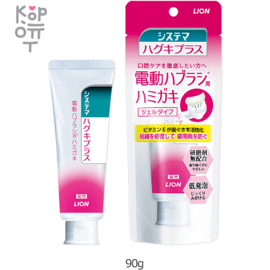 Lion Systema Haguki Plus  - Мягкий зубной гель для комплексного ухода и профилактики болезней дёсен 90гр. — Корейские товары для всей семьи(КорОпт)