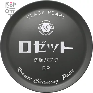Rosette Face Wash Pasta Black Pearl - Очищающая паста против угревой сыпи 90гр. — Корейские товары для всей семьи(КорОпт)