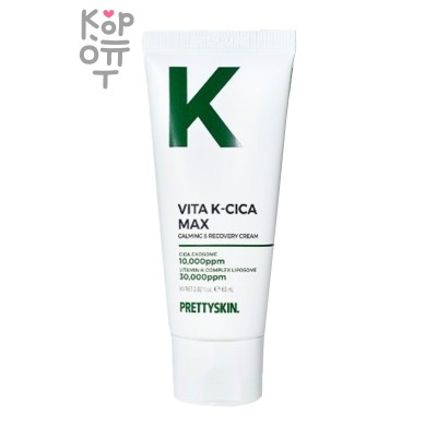 PrettySkin Vita K-Cica AC Clear Treatment Serum - Сыворотка для проблемной кожи лица 50 мл