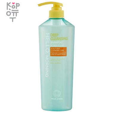 Hello, Morning Deep Cleansing Shampoo - Шампунь для глубокого очищения кожи головы 600мл. &mdash; Корейские товары для всей семьи(КорОпт)
