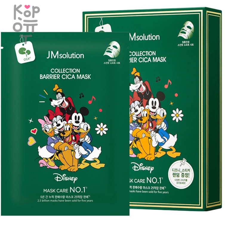 JMsolution Disney Collection Barrier Cica Mask - Успокаивающая маска для лица с Центеллой 30мл. , купить с доставкой на дом фото 1 — Корейские товары для всей семьи(КорОпт)