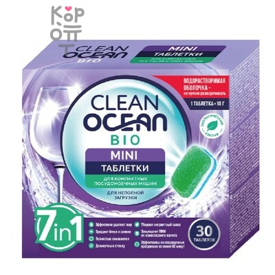 Laboratory Katrin — Таблетки для посудомоечных машин Ocean Clean bio 30шт*10 г