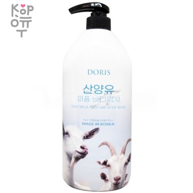 Jigott Doris Goat Milk Body Wash - Парфюмированный гель для душа с Козьим Молоком 1л. — Корейские товары для всей семьи(КорОпт)