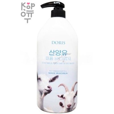 Jigott Doris Goat Milk Body Wash - Парфюмированный гель для душа с Козьим Молоком 1л.